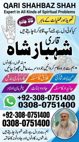 Amil baba contact number, amil baba in usa, amil baba in karachi,