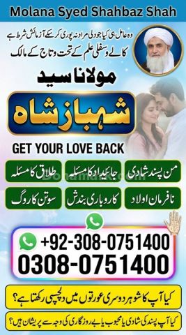 Amil baba contact number, amil baba in usa, amil baba in karachi,