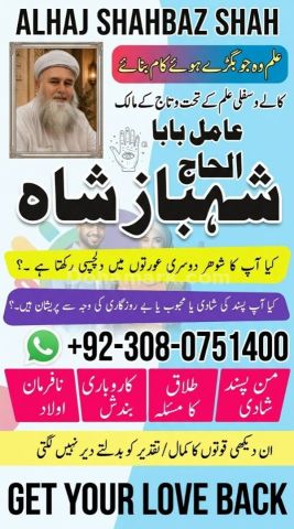 Amil baba contact number, amil baba in usa, amil baba in karachi,