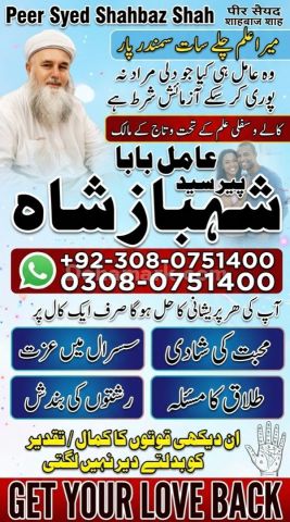 Amil baba contact number, amil baba in usa, amil baba in karachi,