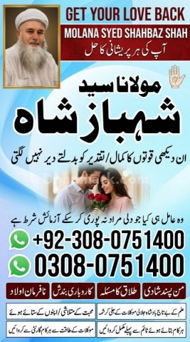 Amil baba contact number, amil baba in usa, amil baba in karachi,