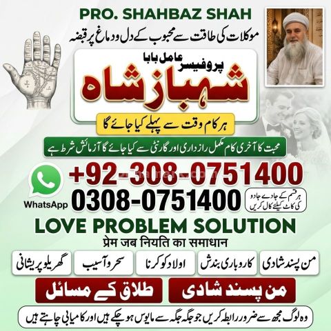 Amil baba in canada, Amil baba in lahore, amil baba in uk, Amil b