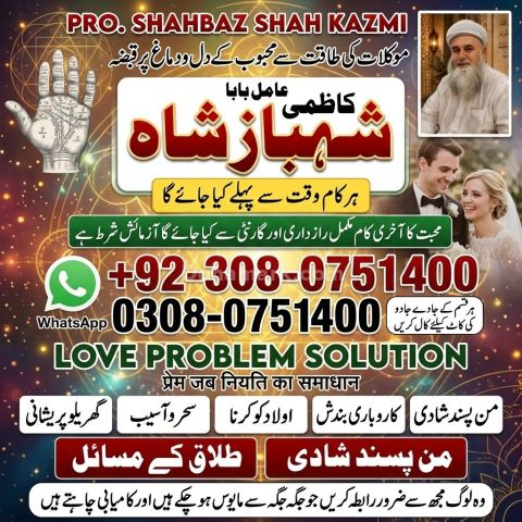 Amil baba in canada, Amil baba in lahore, amil baba in uk, Amil b