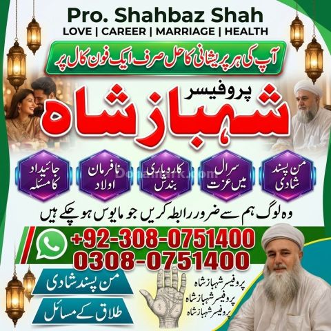 Amil baba in canada, Amil baba in lahore, amil baba in uk, Amil b