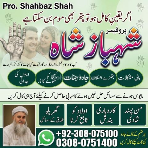 Amil baba in canada, Amil baba in lahore, amil baba in uk, Amil b