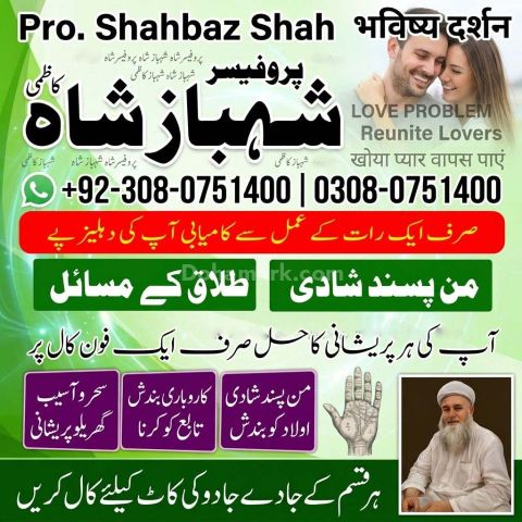 Amil baba in canada, Amil baba in lahore, amil baba in uk, Amil b