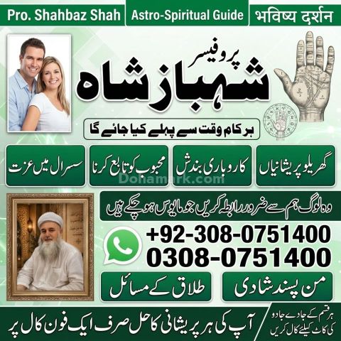 Amil baba in canada, Amil baba in lahore, amil baba in uk, Amil b