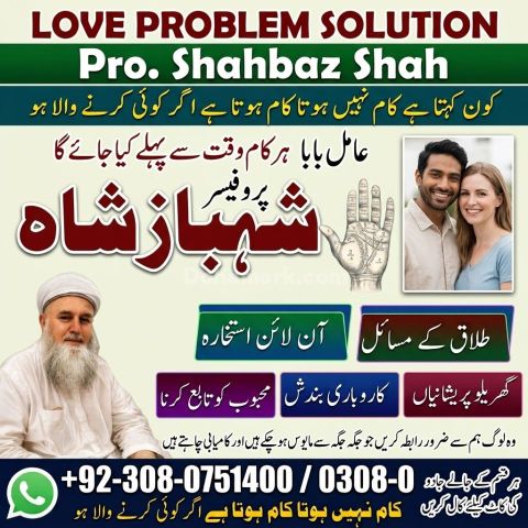 Amil baba in canada, Amil baba in lahore, amil baba in uk, Amil b