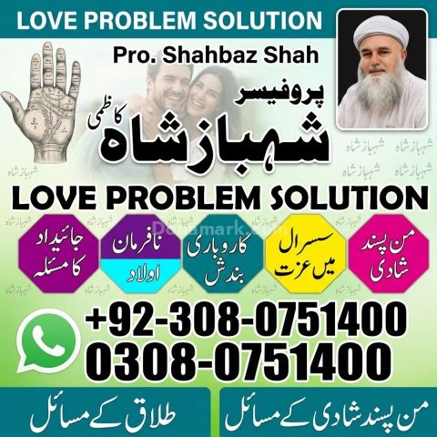 Amil baba in canada, Amil baba in lahore, amil baba in uk, Amil b