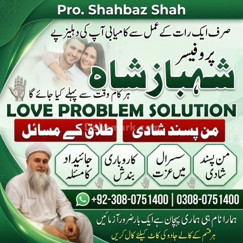 Amil baba in canada, Amil baba in lahore, amil baba in uk, Amil b