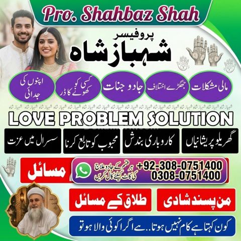 Amil baba in canada, Amil baba in lahore, amil baba in uk, Amil b