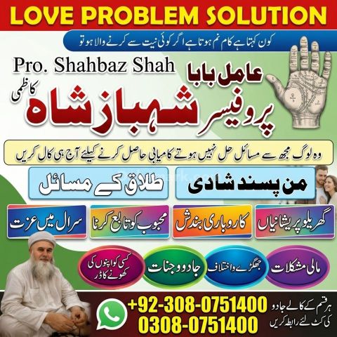 Amil baba in canada, Amil baba in lahore, amil baba in uk, Amil b