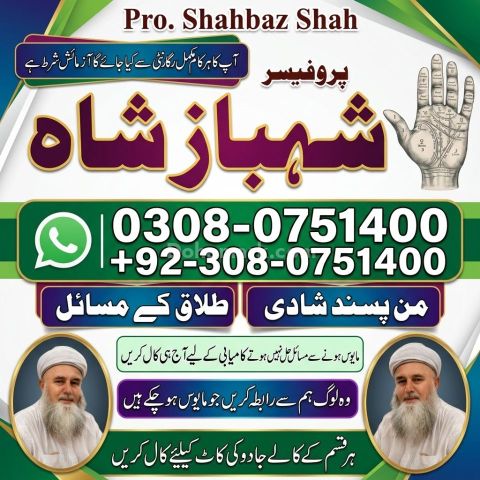 Amil baba in canada, Amil baba in lahore, amil baba in uk, Amil b