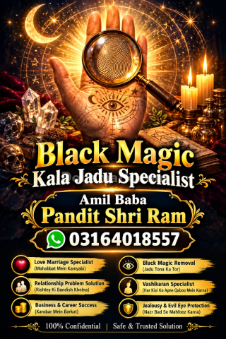 Amil Baba Kala Jadu Lahore | Kala Jadu Guidance Amil Baba Rawal