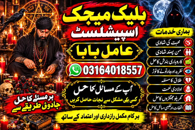 Black Magic and Kala Jadu Expert in Multan amil baba kala jadu in