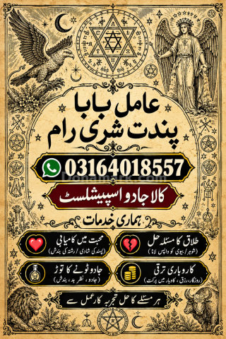 Black Magic Removal USA Online Amil Baba USA Kala Jadu Specialist