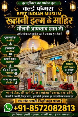 【☎︎+91-8572082813】Best Authentic Real Amil Baba in Qatar