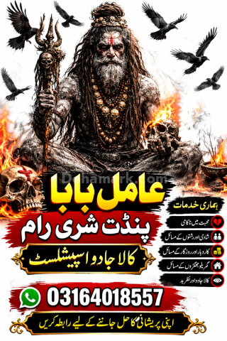Amil baba kala jadu specialist in lahore black magic kala jadu i