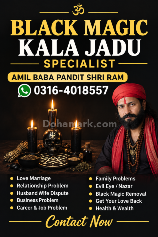 Amil Baba Kala Jadu Ireland | Online Spiritual Services Astrology