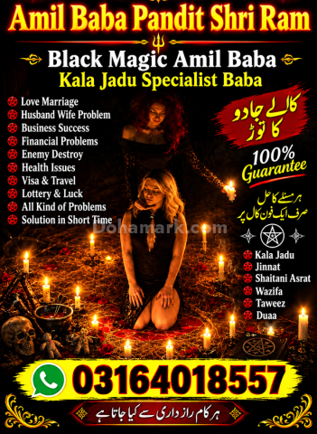 Kala Jadu Specialist in Manchester United Kingdom Amil Baba Kala