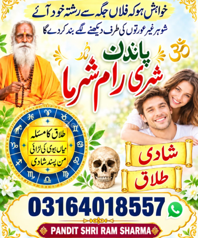 Kala Jadu Removal Amil Baba – London, UK, USA & Pakistan Kala Ila