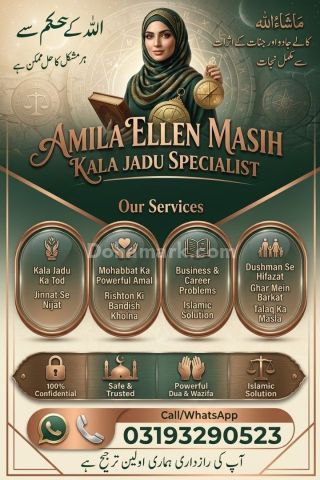 Amil Baba Kala Jadu Lahore | Online Spiritual Consultation Privat