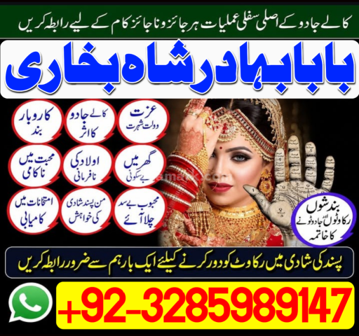 Online istikhara center in UK |Amil Baba in Uk