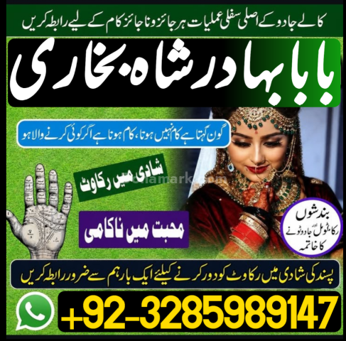 Online istikhara center in UK |Amil Baba in Uk