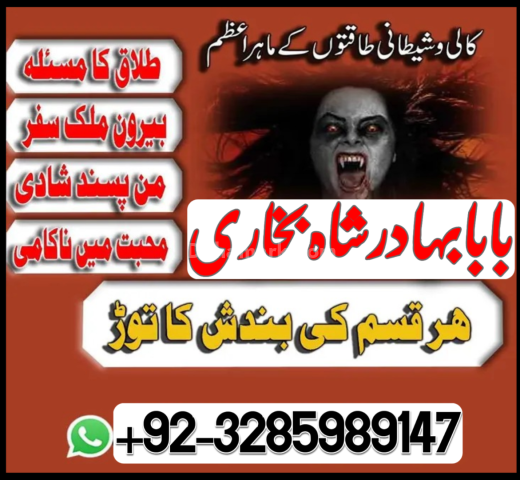 Online istikhara center in UK |Amil Baba in Uk