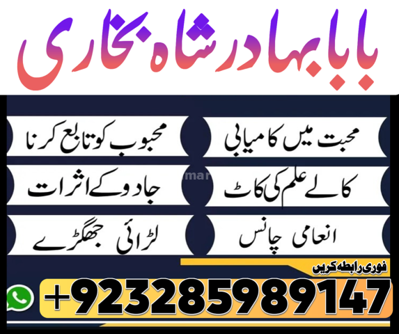 Online istikhara center in UK |Amil Baba in Uk