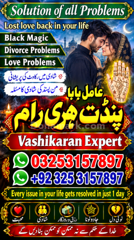 ہری رام بابا