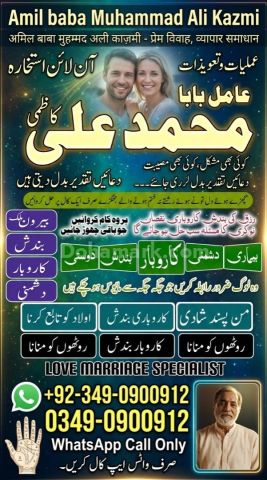 Amil baba in lahore, amil baba islamabad, best baba in pakistan,