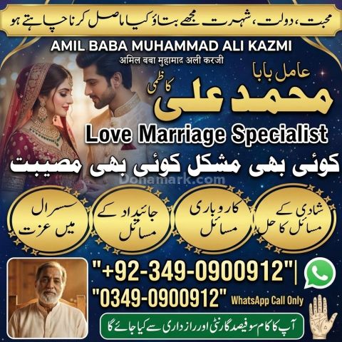 Amil baba in lahore, amil baba islamabad, best baba in pakistan,