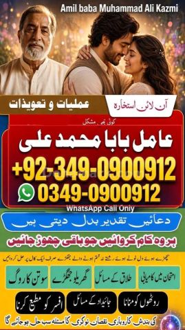 Amil baba in lahore, amil baba islamabad, best baba in pakistan,