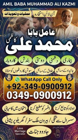 Amil baba in lahore, amil baba islamabad, best baba in pakistan,