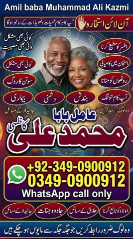 Amil baba in lahore, amil baba islamabad, best baba in pakistan,