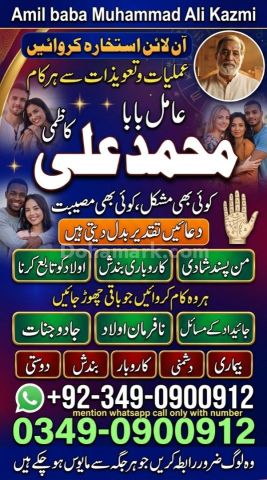 Amil baba in lahore, amil baba islamabad, best baba in pakistan,