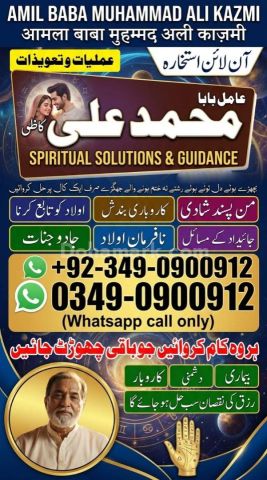 Amil baba in lahore, amil baba islamabad, best baba in pakistan,