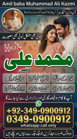 Amil baba in lahore, amil baba islamabad, best baba in pakistan,