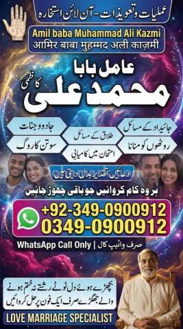 Amil baba in lahore, amil baba islamabad, best baba in pakistan,