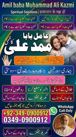Amil baba in lahore, amil baba islamabad, best baba in pakistan,