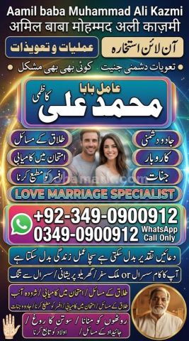 Amil baba in lahore, amil baba islamabad, best baba in pakistan,