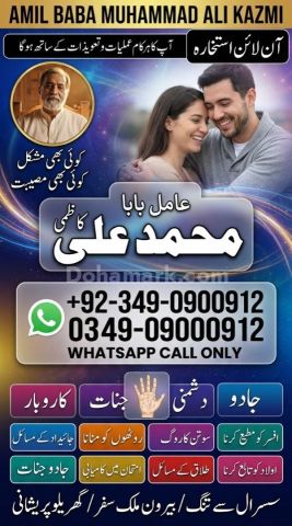 Amil baba in lahore, amil baba islamabad, best baba in pakistan,