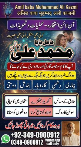 Amil baba in lahore, amil baba islamabad, best baba in pakistan,