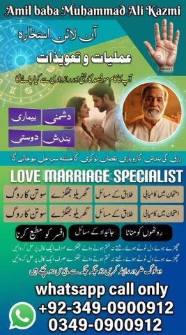 Amil baba in lahore, amil baba islamabad, best baba in pakistan,