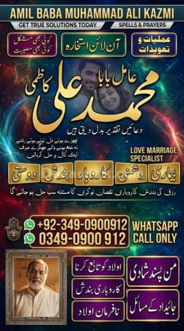 Amil baba in lahore, amil baba islamabad, best baba in pakistan,