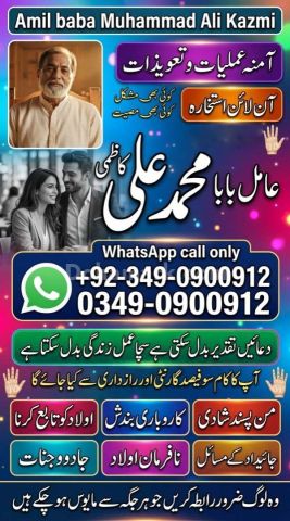 Amil baba in lahore, amil baba islamabad, best baba in pakistan,