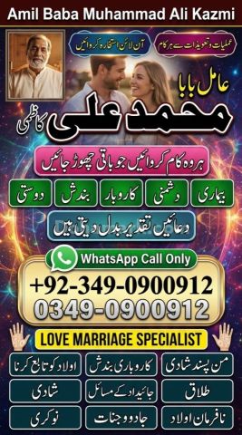 Amil baba in lahore, amil baba islamabad, best baba in pakistan,