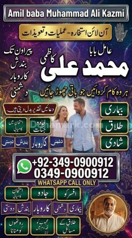 Amil baba in lahore, amil baba islamabad, best baba in pakistan,
