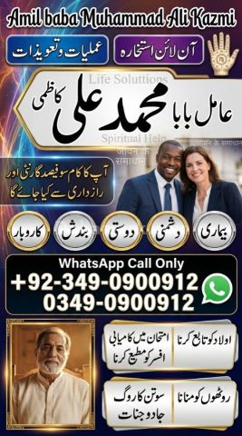 Amil baba in lahore, amil baba islamabad, best baba in pakistan,